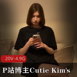 《CutieKim's深H剧情》-P站博主更新超人气视频