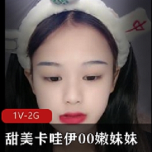 甜美卡哇伊嫩妹妹自拍直播全漏视频