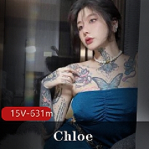 Chloe：纹身女神，五月最新，15V，631m