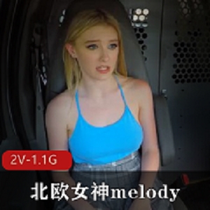 北欧女神melody搭便车半路遇到的司机CC