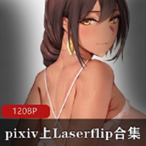 《妖媚波霸火爆18r高清全集：Laserflip与MetalOwl的画师合集》